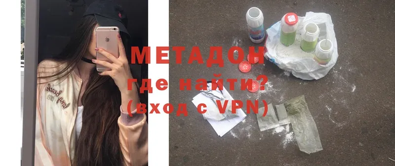 Метадон methadone  МЕГА ссылки  Уяр 