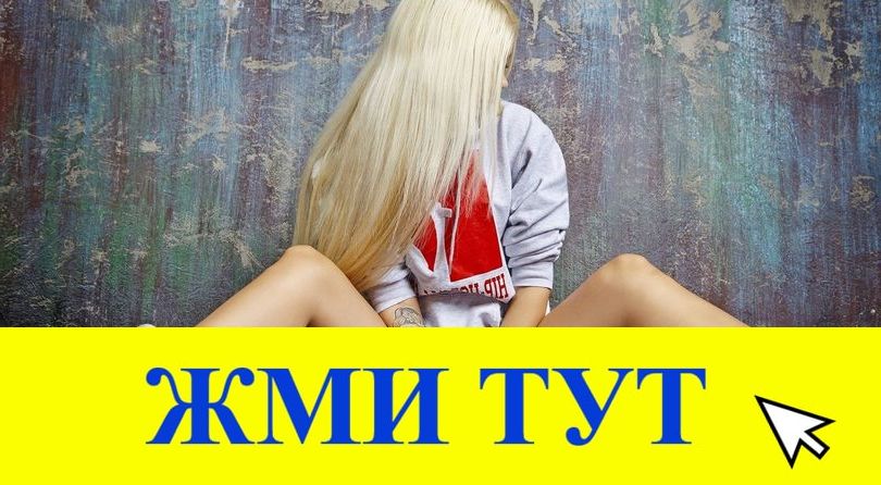 Купить наркотики в Уяре